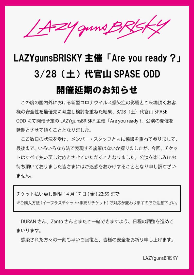 LAZYgunsBRISKY presents "Are you ready?" 開催中止