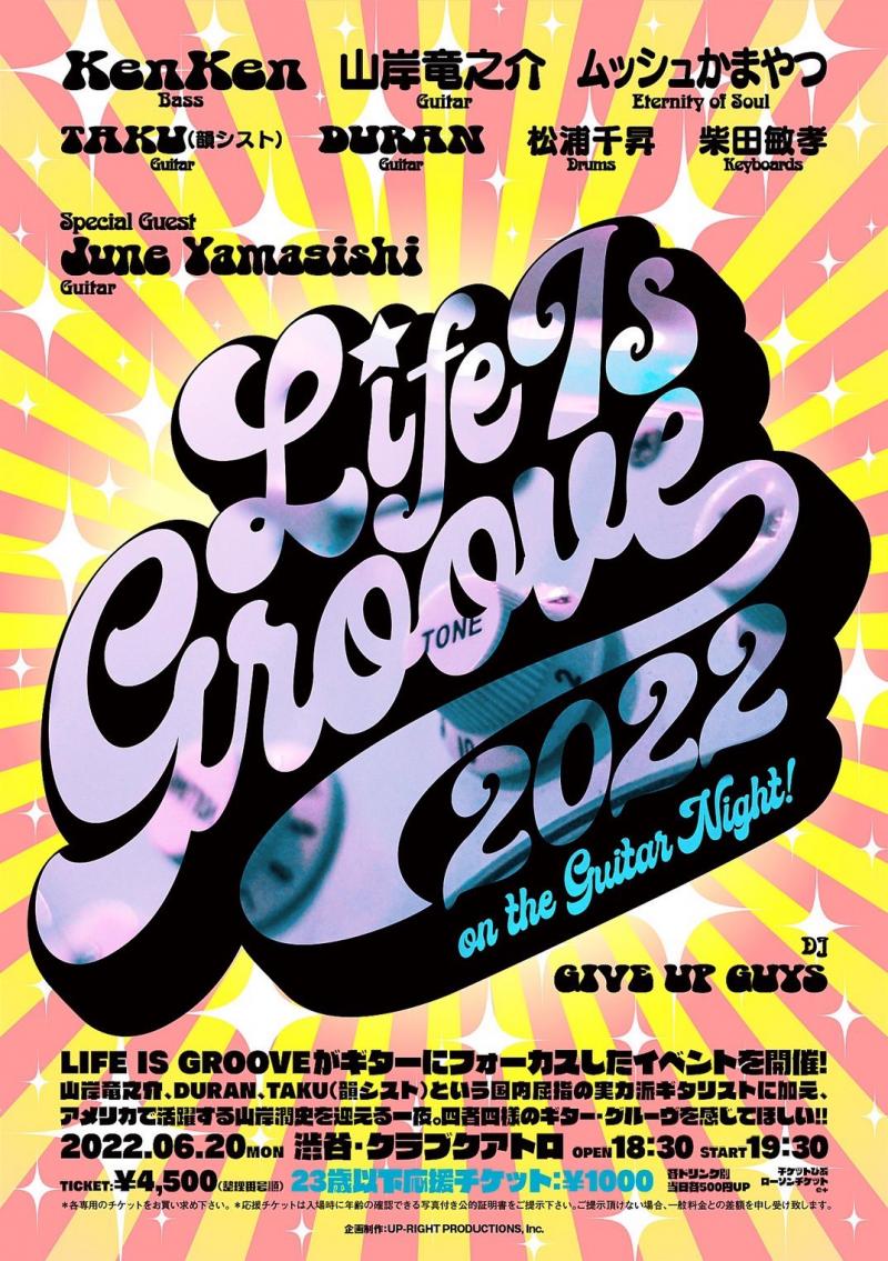 LIFE IS GROOVE Live 決定