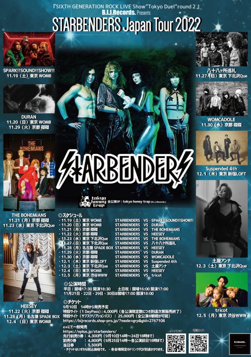 STARBENDERS Japan Tour 2022 に出演決定！